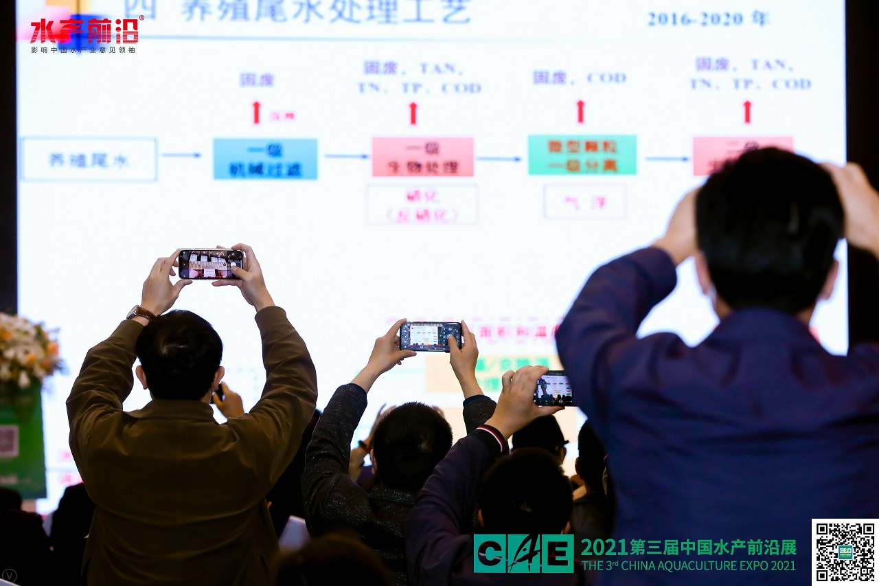 2021水产养殖尾水治理技术与绿色发展论坛花絮图片